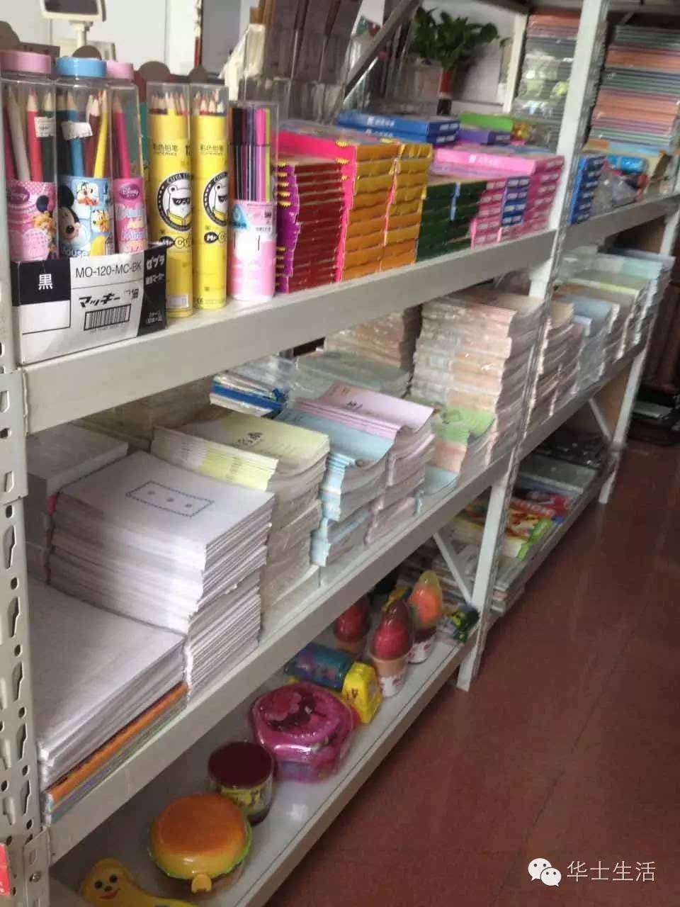 華士歐特福尚慶文化用品店喬遷新址，新老顧客莫錯過！